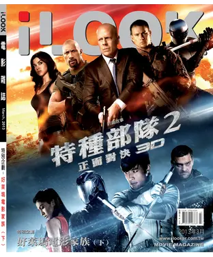 書封 iLOOK電影雜誌