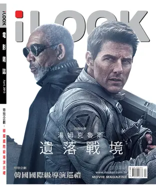 書封 iLOOK電影雜誌