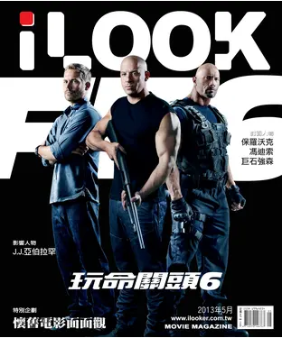書封 iLOOK電影雜誌