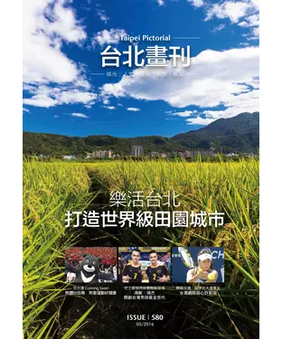 書封 台北畫刊
